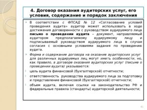 Договор оказания услуг по организации делопроизводства