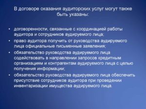 Договор оказания услуг по организации делопроизводства
