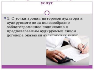 Договор оказания услуг по организации делопроизводства