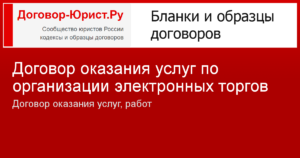 Договор оказания услуг по погрузке-разгрузке
