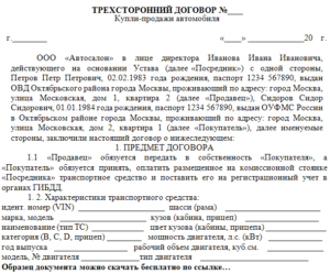 Договор оказания услуг по поиску клиентов по программному обеспечению (агентский)