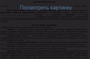 Договор оказания услуг по размещению рекламы на автомобиле