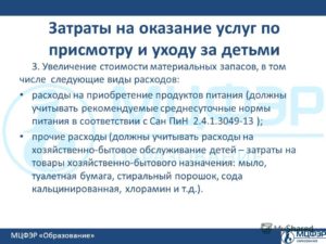 Договор оказания услуг по уходу за ребенком