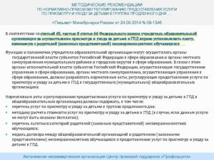 Договор оказания услуг по уходу за ребенком