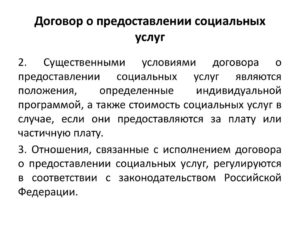 Договор оказания услуг по уходу за ребенком