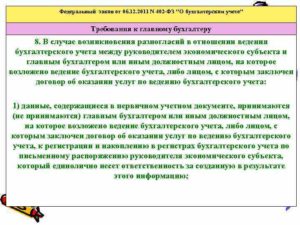 Договор оказания услуг по  ведению бухгалтерского учета