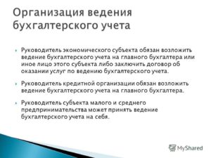 Договор оказания услуг по  ведению бухгалтерского учета