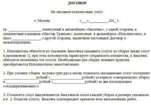 Договор оказания услуг по выполнению дизайнерских работ