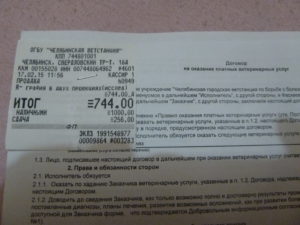 Договор оказания ветеринарных услуг