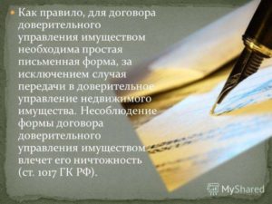 Договор оперативного управления недвижимым имуществом образец бланк