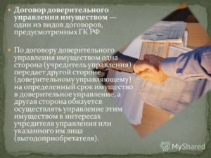 Договор оперативного управления образец бланк