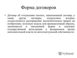 Договор отчуждения образец бланк