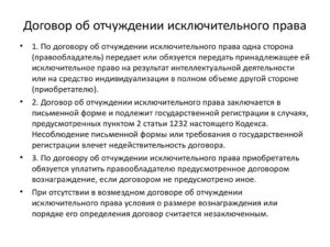 Договор отчуждения товарного знака образец бланк