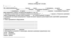 Договор передачи оборудования образец бланк