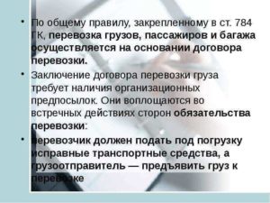 Договор перевозки пассажиров и багажа образец бланк