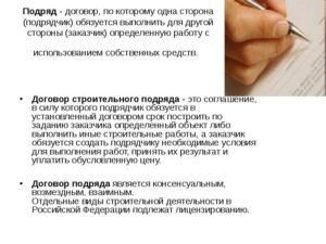 Договор подряда образец, комментарии юристов