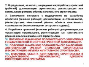 Договор подряда по разработке проектной и рабочей документации