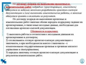Договор подряда по разработке проектной и рабочей документации