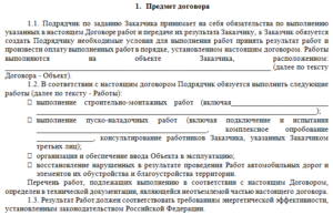 Договор подряда, строительного, подрядчик физическое лицо