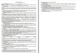 Договор поручения между физическими лицами, типовой