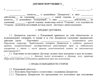 Договор поручительства Сбербанка образец бланк