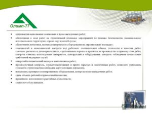 Договор поставки, монтажа и пуско-наладке оборудования