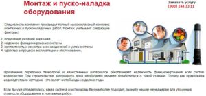Договор поставки, монтажа и пуско-наладке оборудования