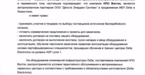 Договор поставки, монтажа и пуско-наладке оборудования