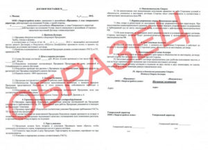 Договор поставки программного обеспечения образец бланк