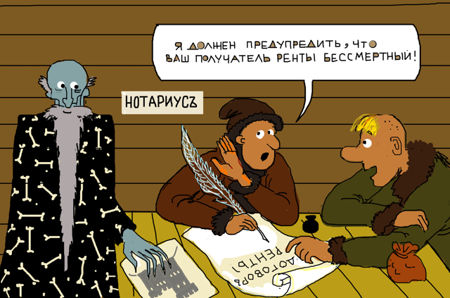 Договор пожизненной ренты на квартиру: плюсы и минусы