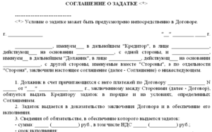 Договор предоплаты образец бланк