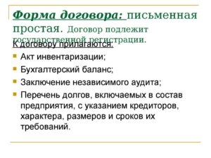 Договор простая письменная форма