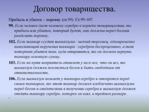 Договор простого товарищества образец