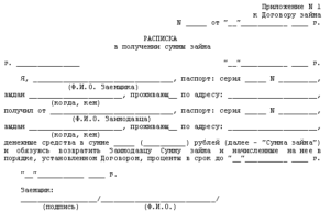 Договор-расписка образец бланк