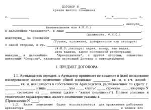 Договор с агентством недвижимости образец бланк