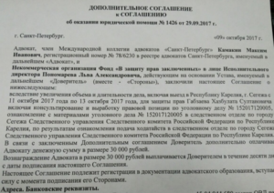 Договор с юристом