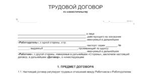 Договор с юристом