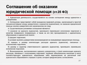 Договор с юристом