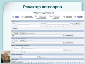 Договор с редактором журнала