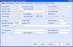 Договор с редактором журнала