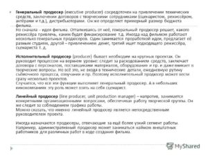Договор с режиссером фильма