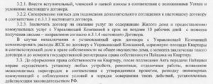 Договор с управляющей компанией образец бланк