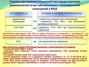 Договор с управляющей компанией образец бланк