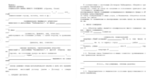 Договор социального найма образец бланк