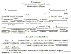 Договор согласия образец бланк
