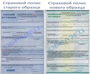Договор страхования автомобиля образец бланк