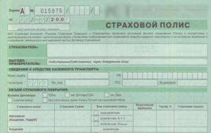 Договор страхования автомобиля образец бланк