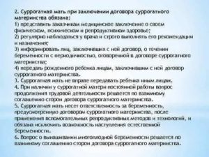 Договор Суррогатного Материнства Как Гражданско Правовой Договор
