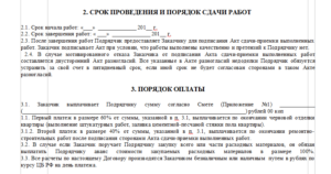 Договор технического заказчика образец бланк