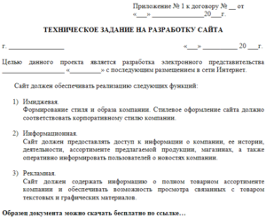 Договор технического заказчика образец бланк